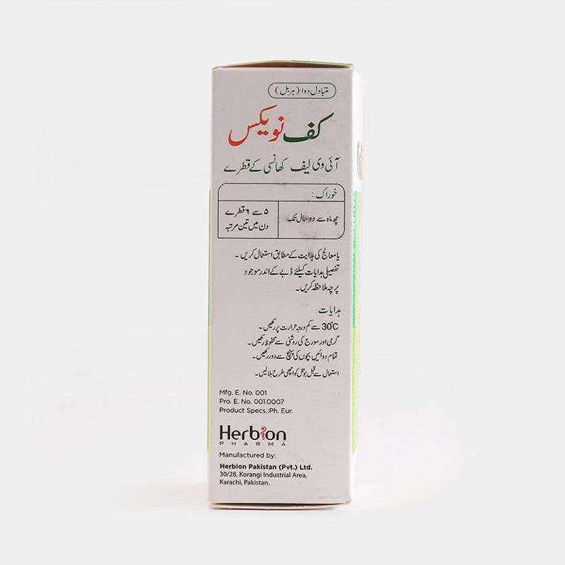 CofNovex IVY Leaf Cough Drops - Herbion Naturals