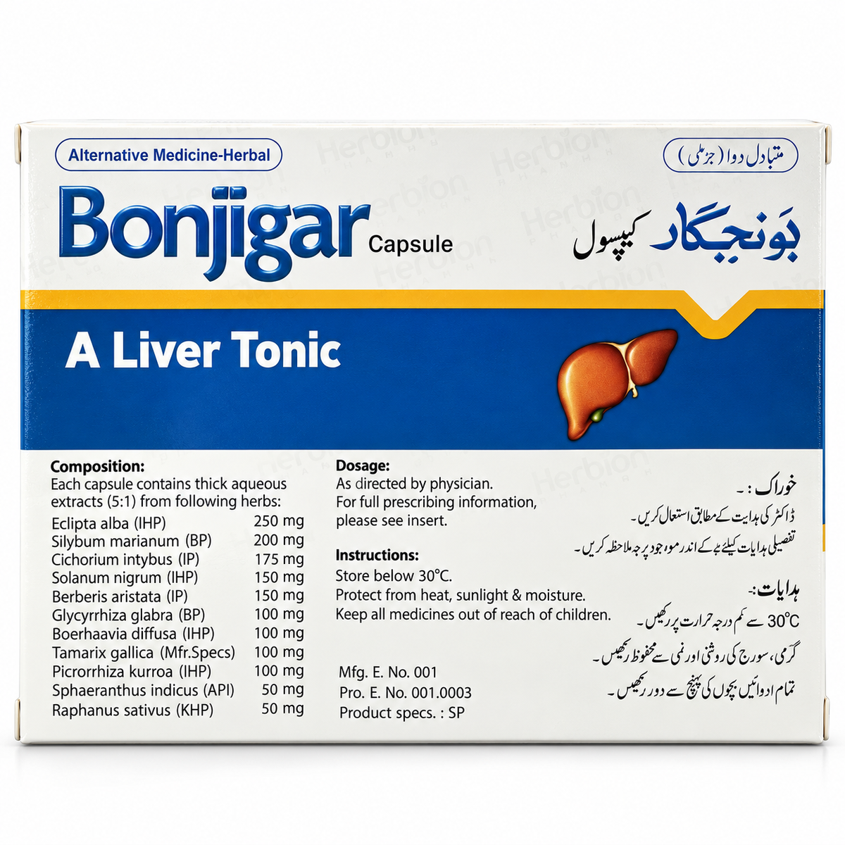 Herbion Bonjigar Capsules (20 Capsules)
